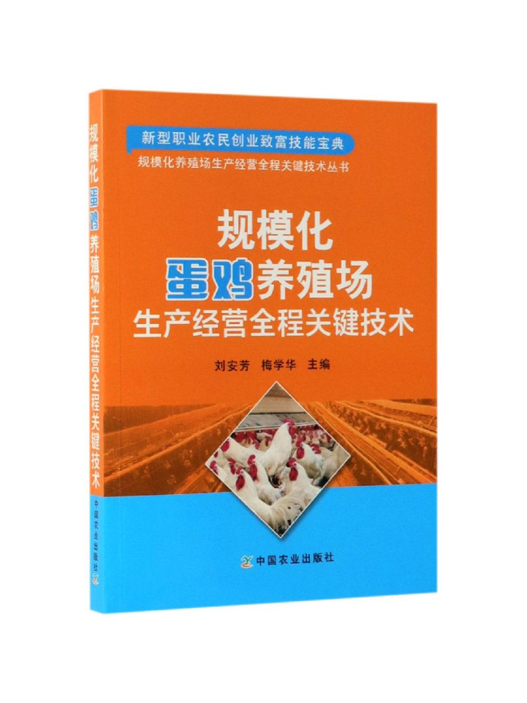 Agriculture Farming Products - Book-Winshare Schlüsseltechnologien für den gesamten Produktions-