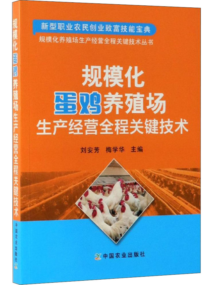 Book-Winshare Schlüsseltechnol – Agriculture Farming Products Bewertung und Preis
