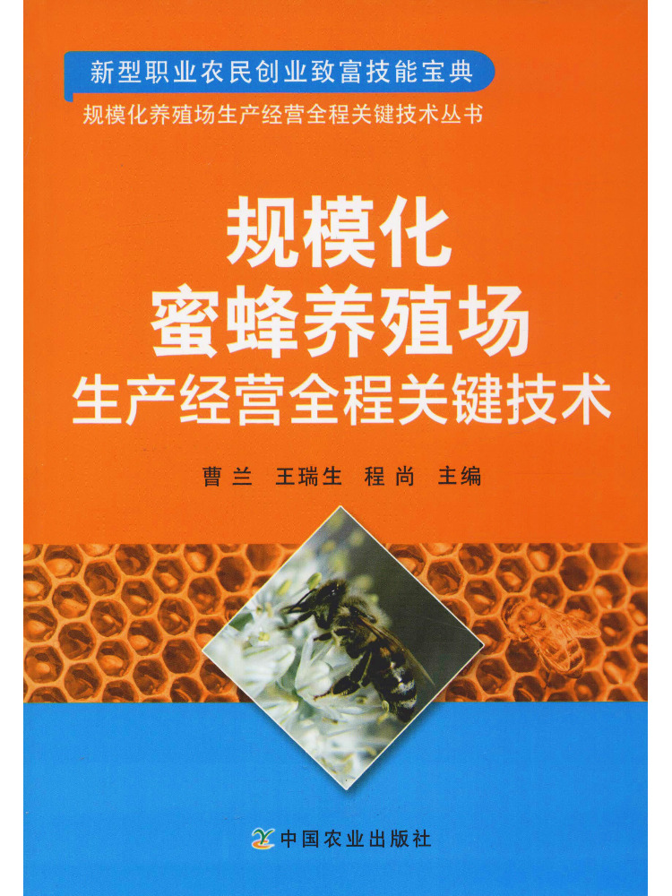 Book-Winshare Schlüsseltechnol – Agriculture Farming Products Bewertung und Preis